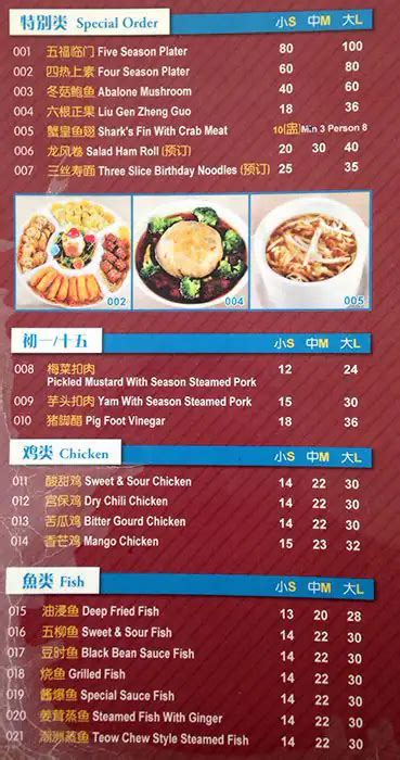 tan xiang yuan restaurant menu